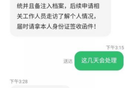 登封要账公司更多成功案例详情